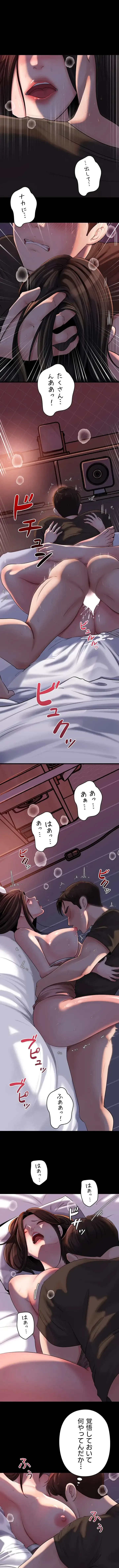 優しい義母は婿のアナ 第70話 - 10