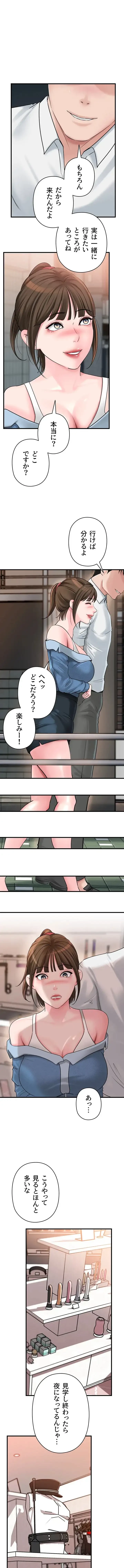 優しい義母は婿のアナ 第71話 - 4