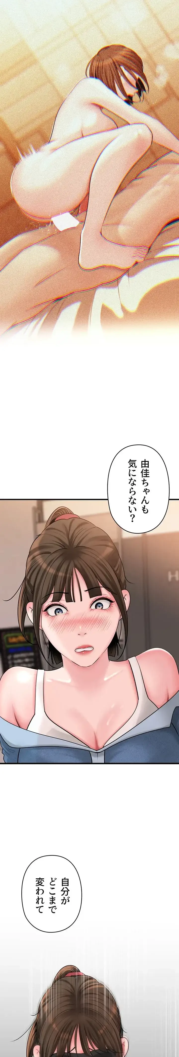 優しい義母は婿のアナ 第71話 - 6