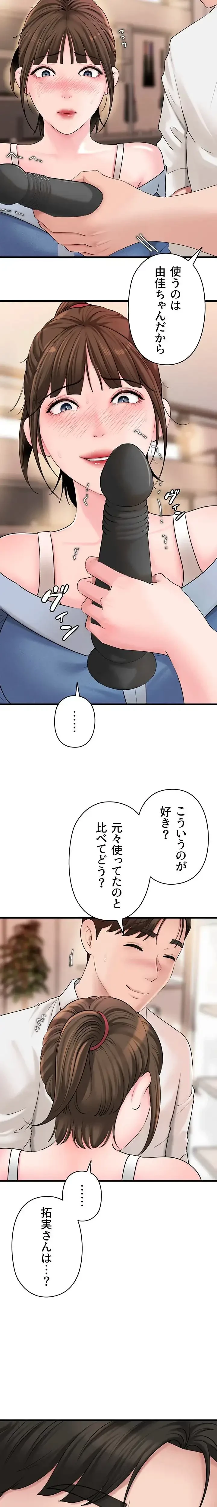 優しい義母は婿のアナ 第71話 - 9