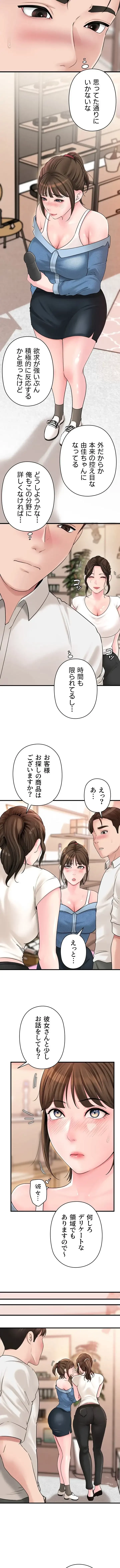 優しい義母は婿のアナ 第71話 - 10