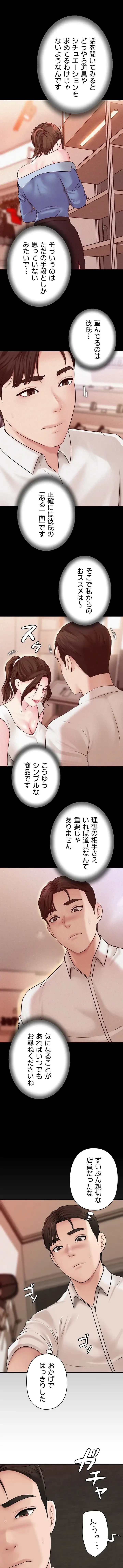 優しい義母は婿のアナ 第72話 - 4