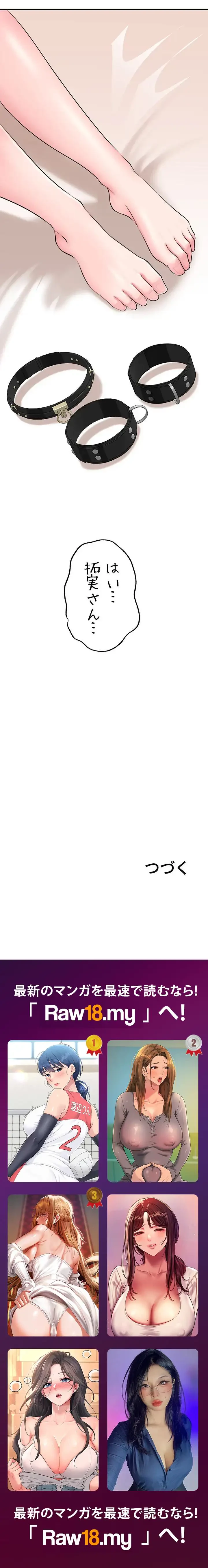 優しい義母は婿のアナ 第72話 - 12