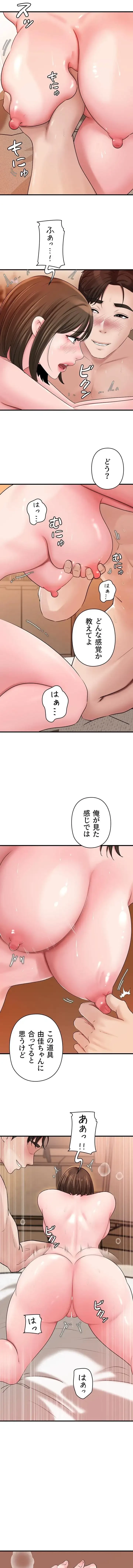 優しい義母は婿のアナ 第73話 - 4