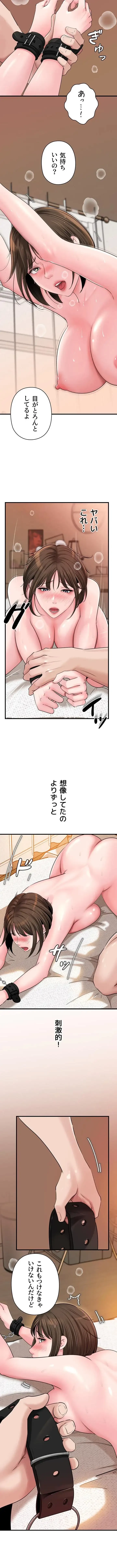優しい義母は婿のアナ 第73話 - 5