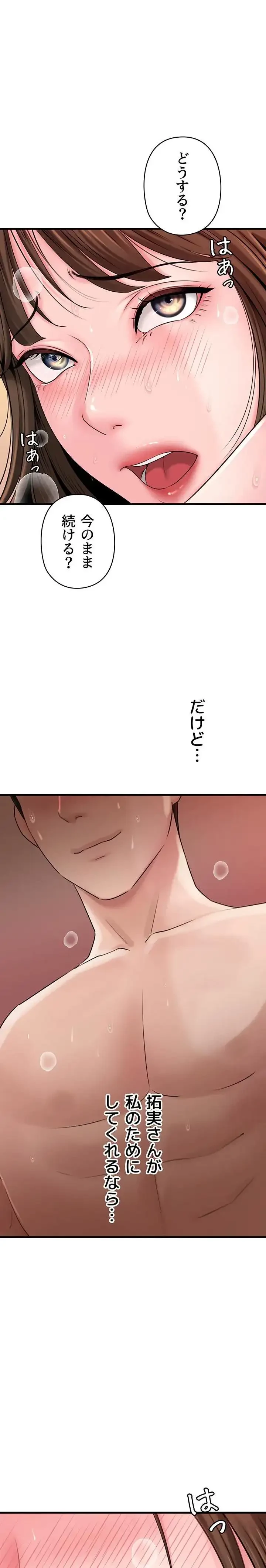 優しい義母は婿のアナ 第73話 - 6