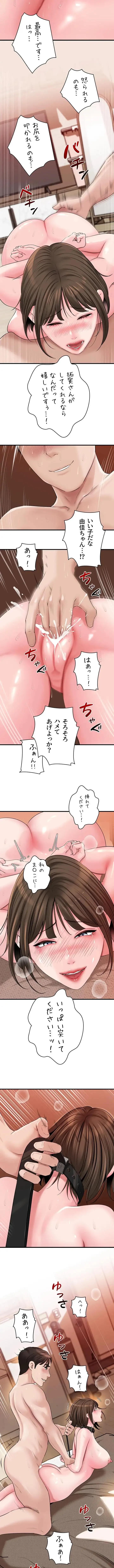 優しい義母は婿のアナ 第73話 - 10