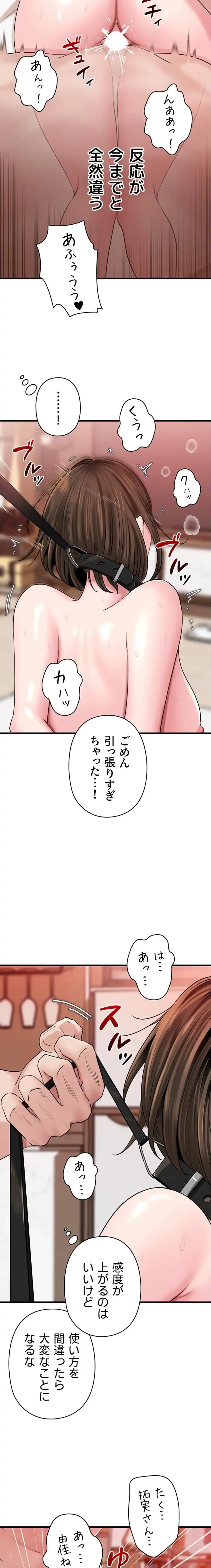 優しい義母は婿のアナ 第74話 - 3