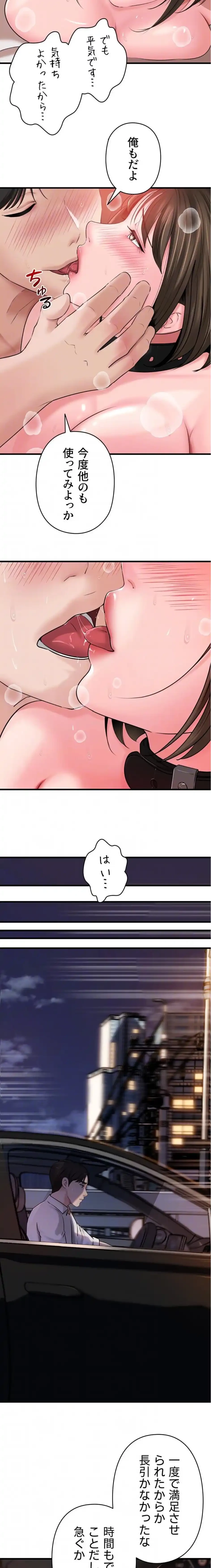 優しい義母は婿のアナ 第74話 - 7