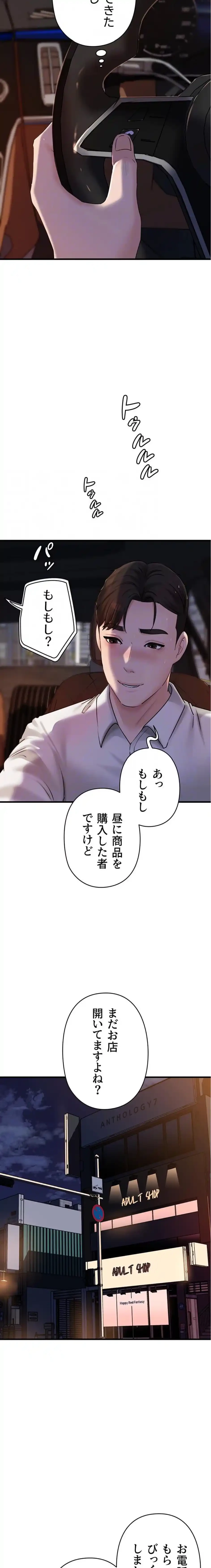優しい義母は婿のアナ 第74話 - 8