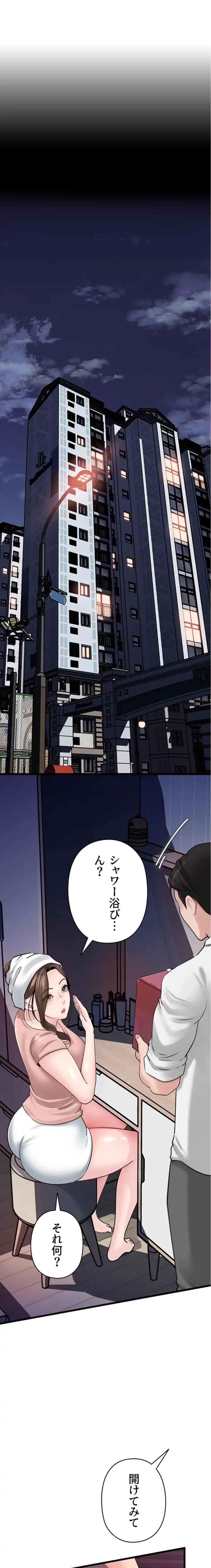 優しい義母は婿のアナ 第74話 - 10