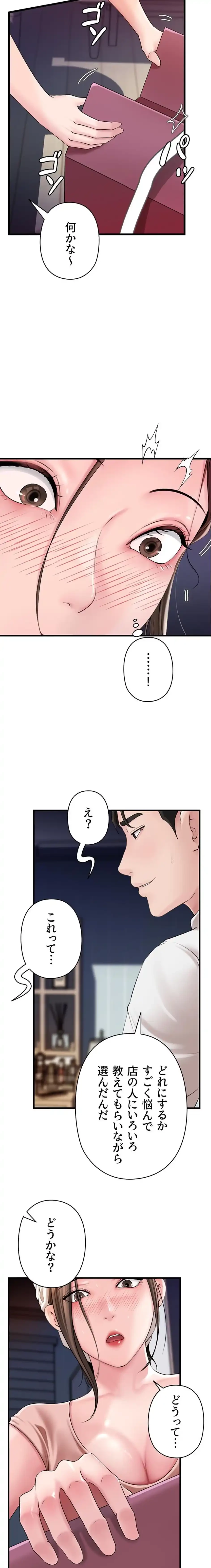 優しい義母は婿のアナ 第74話 - 11