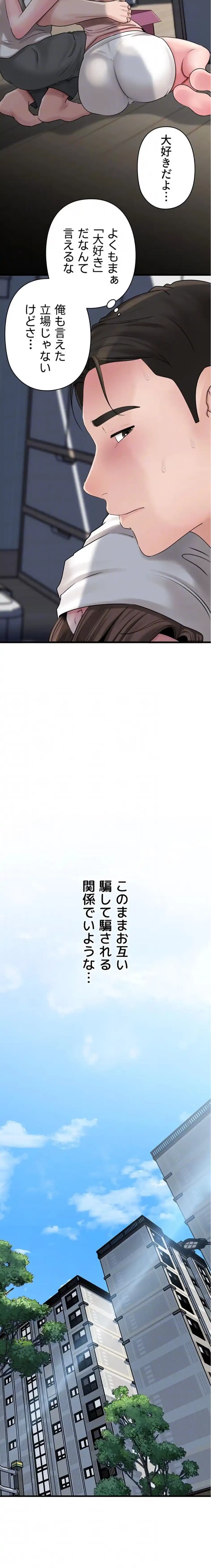 優しい義母は婿のアナ 第74話 - 13