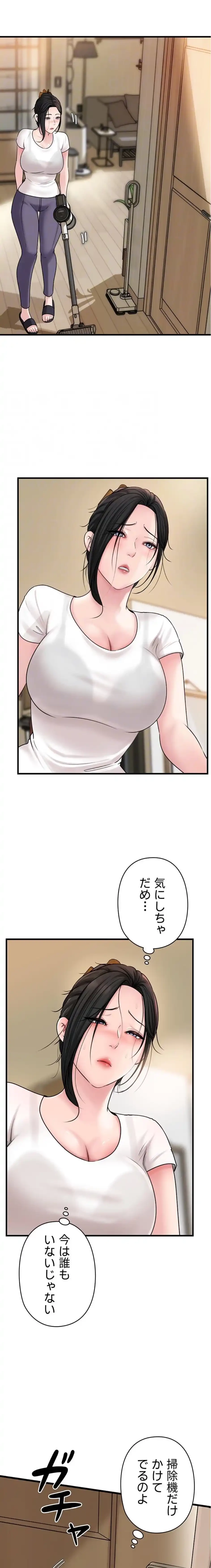 優しい義母は婿のアナ 第74話 - 16