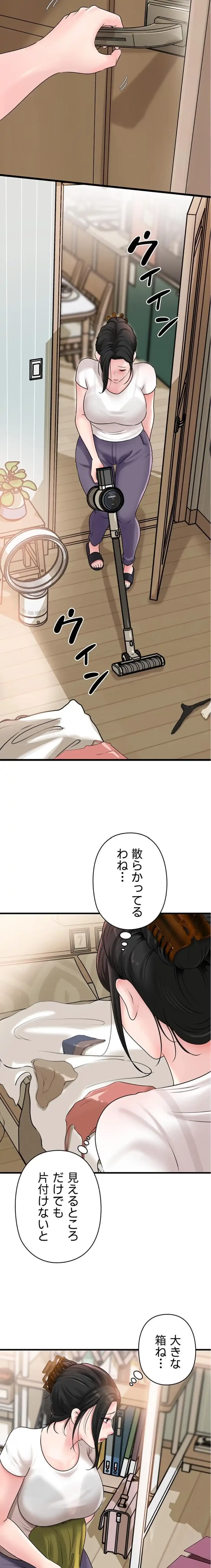 優しい義母は婿のアナ 第74話 - 17