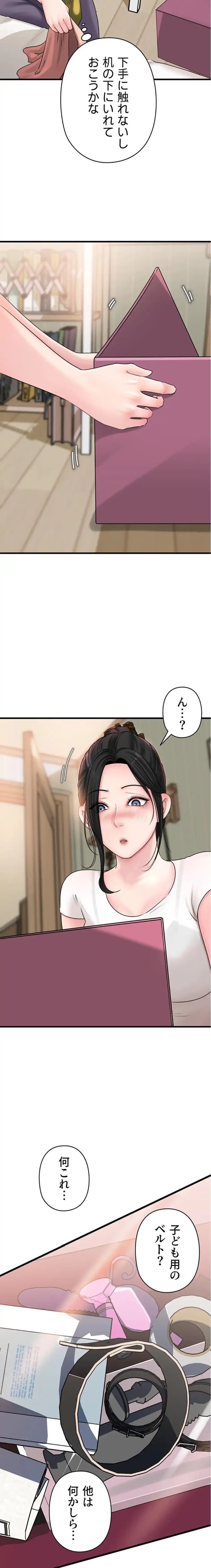 優しい義母は婿のアナ 第74話 - 18