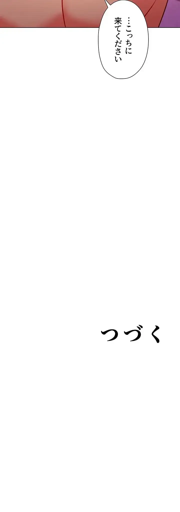 ハーレム×ハーレム (タテヨミ) 第141話 - 12