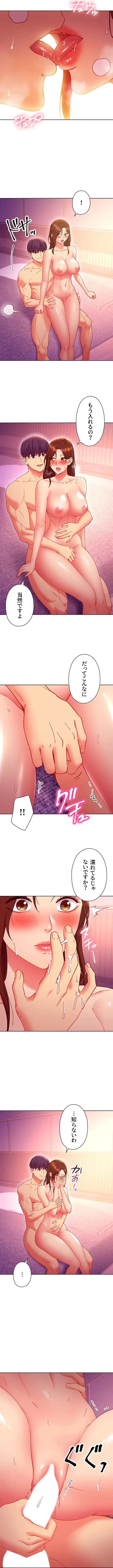 ハーレム×ハーレム (タテヨミ) 第142話 - 2