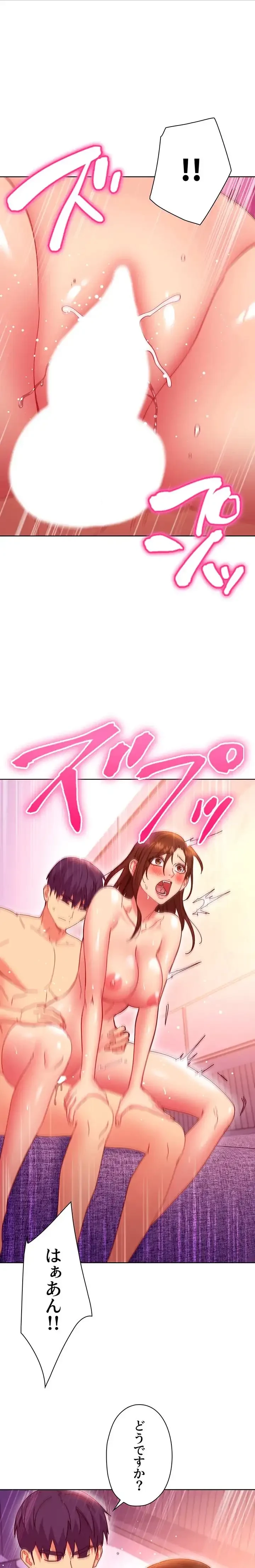 ハーレム×ハーレム (タテヨミ) 第142話 - 3