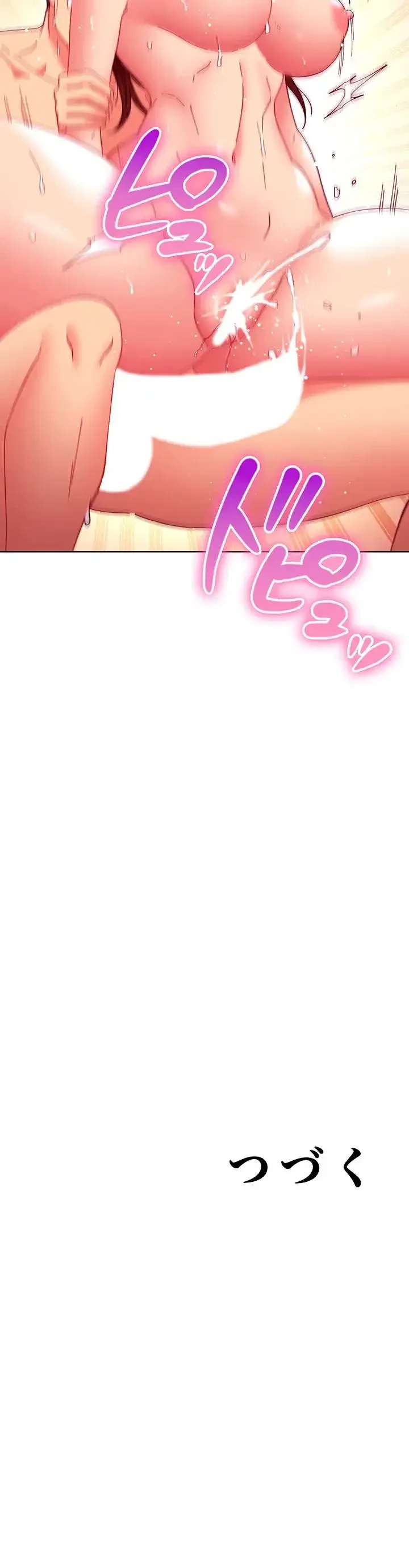 ハーレム×ハーレム (タテヨミ) 第142話 - 12