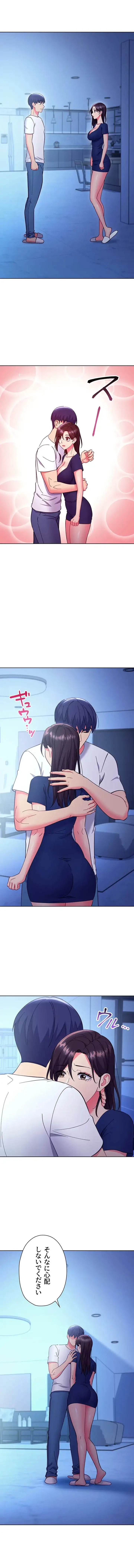 ハーレム×ハーレム (タテヨミ) 第143話 - 10