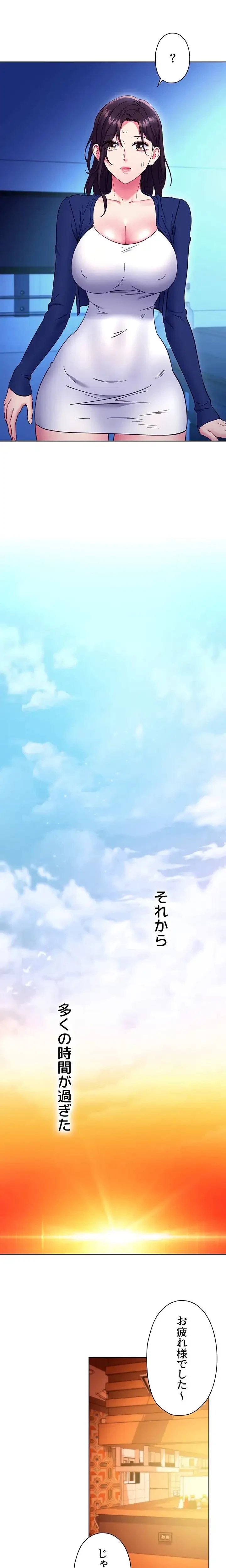 ハーレム×ハーレム (タテヨミ) 第144話 - 3