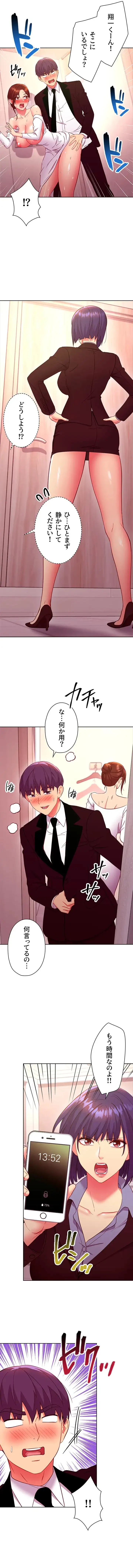 ハーレム×ハーレム (タテヨミ) 第145話 - 2