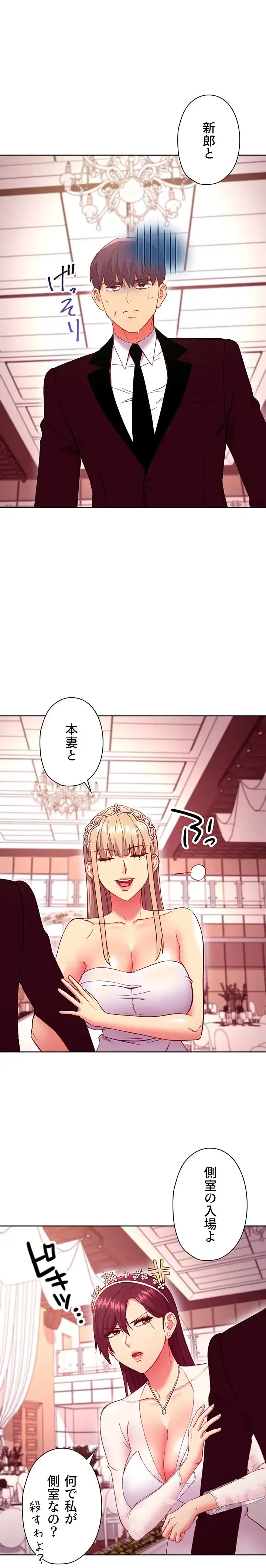 ハーレム×ハーレム (タテヨミ) 第145話 - 6