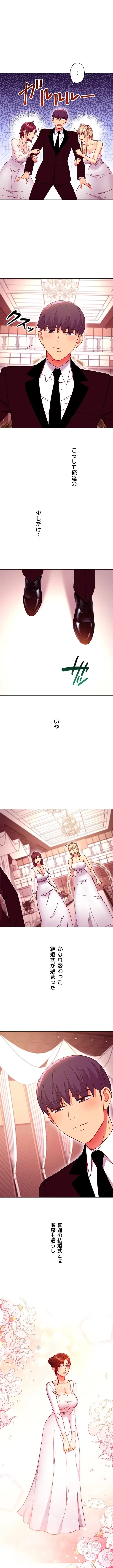 ハーレム×ハーレム (タテヨミ) 第145話 - 7