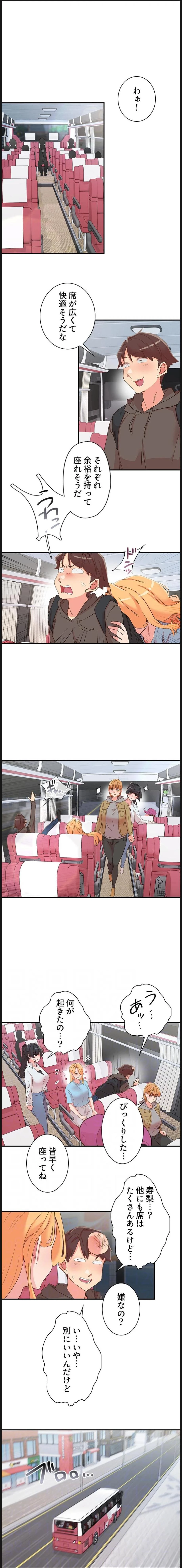 カラダ・バイブレーション 第49話 - 3