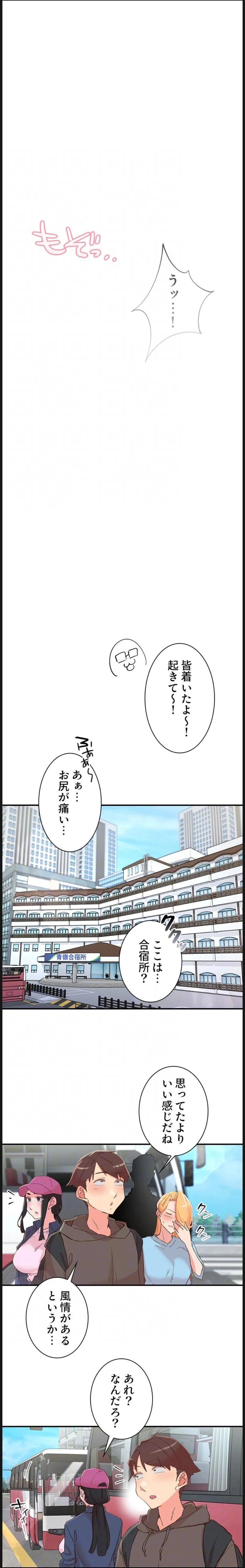 カラダ・バイブレーション 第49話 - 5