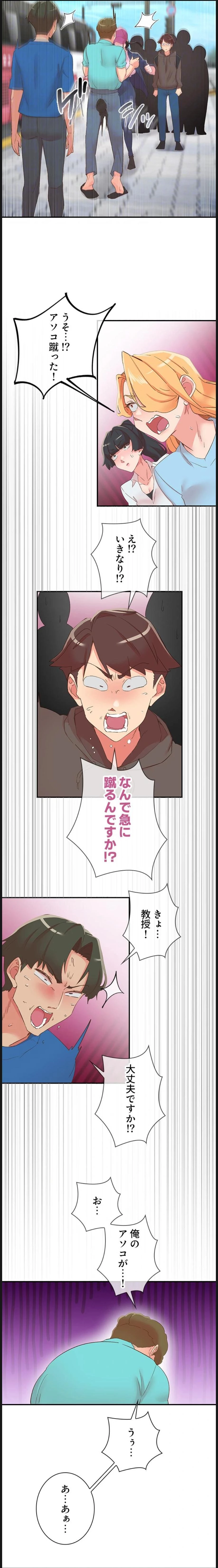 カラダ・バイブレーション 第49話 - 7