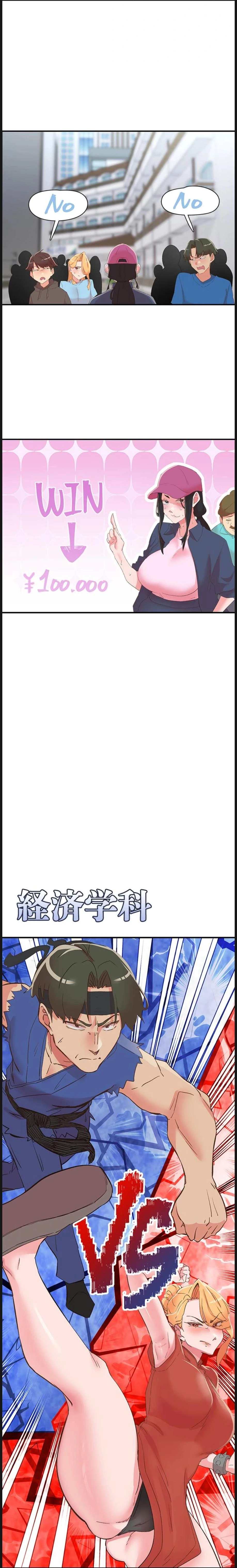 カラダ・バイブレーション 第49話 - 9