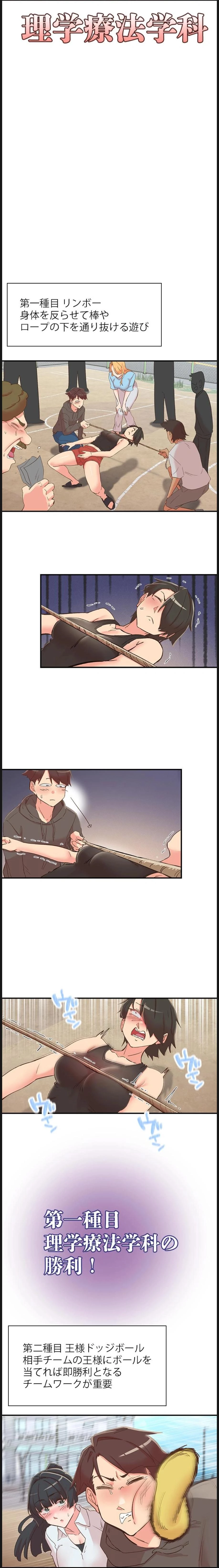 カラダ・バイブレーション 第49話 - 10