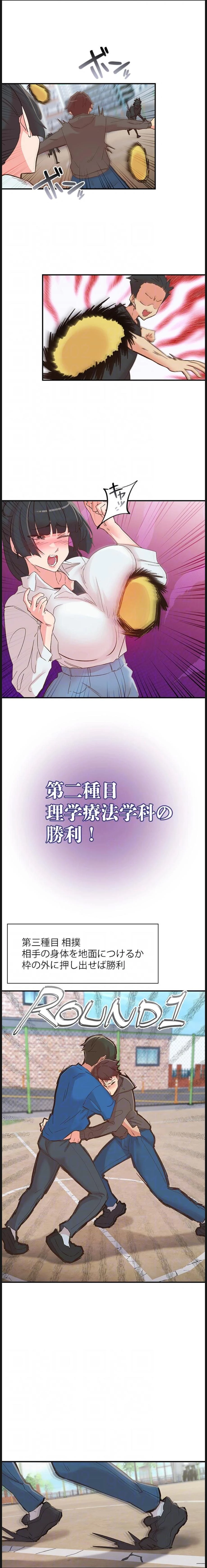 カラダ・バイブレーション 第49話 - 11