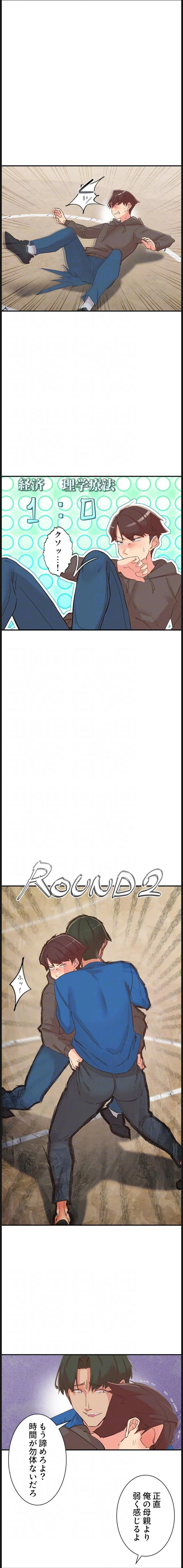 カラダ・バイブレーション 第49話 - 13