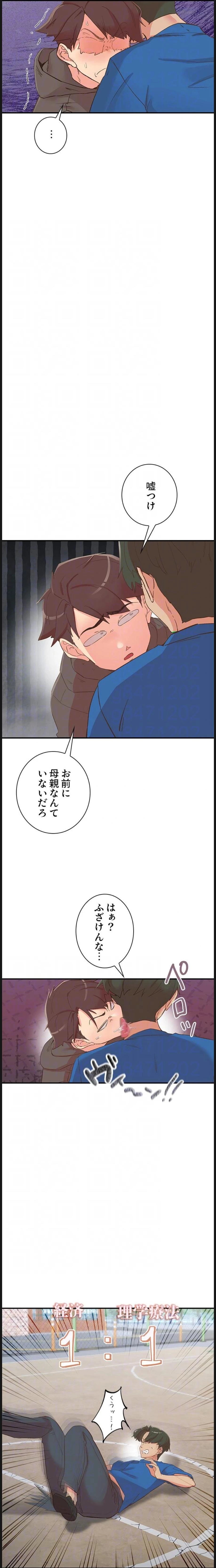 カラダ・バイブレーション 第49話 - 14