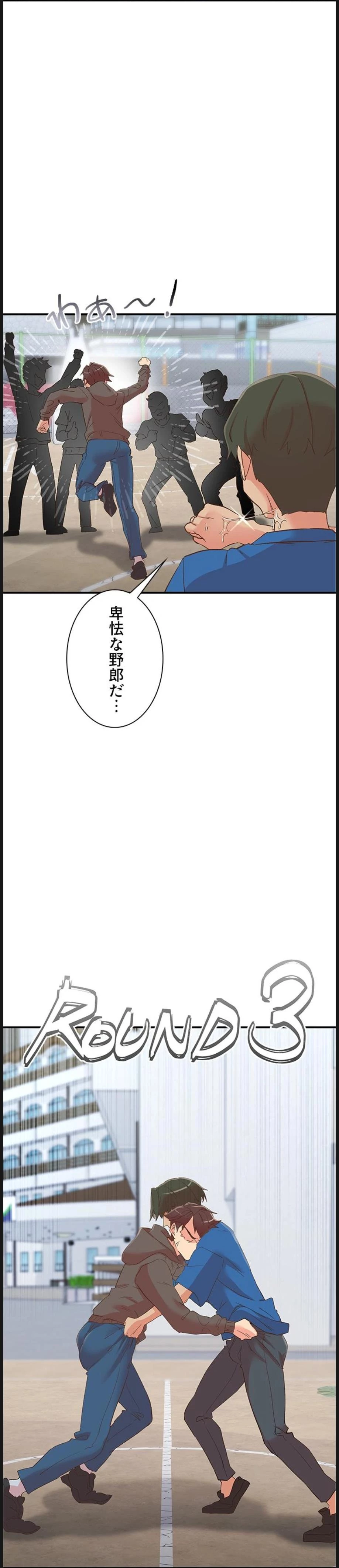 カラダ・バイブレーション 第49話 - 15