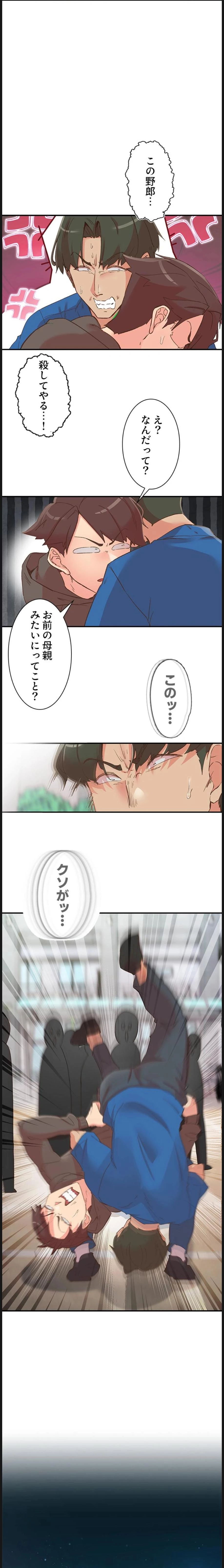 カラダ・バイブレーション 第49話 - 16