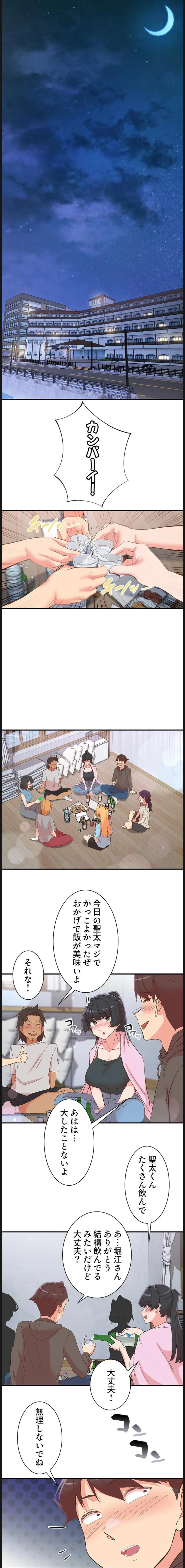 カラダ・バイブレーション 第49話 - 17