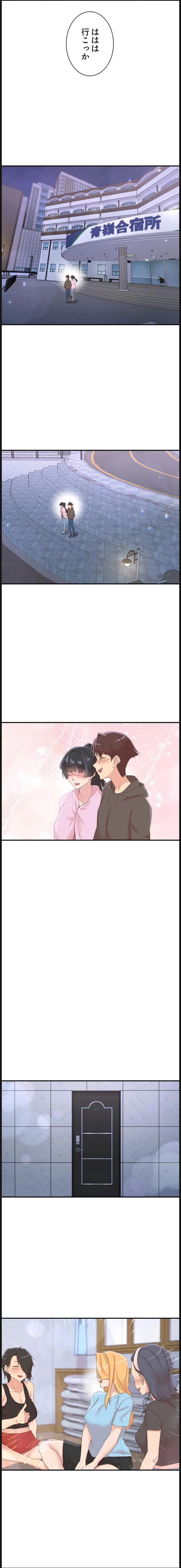 カラダ・バイブレーション 第49話 - 19