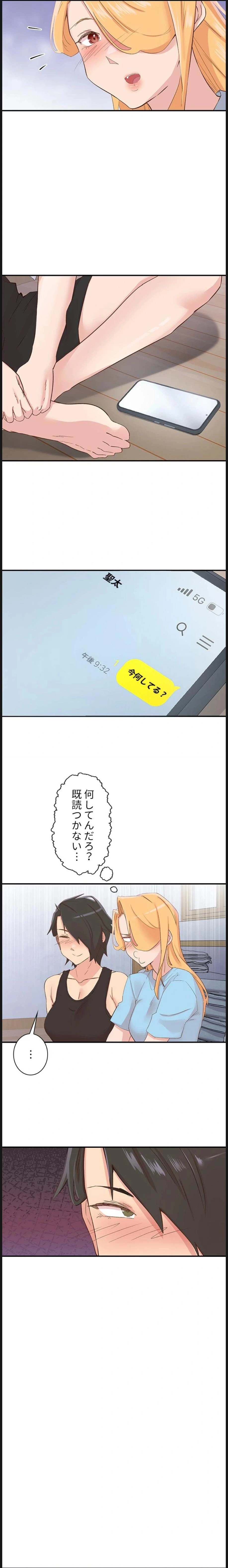 カラダ・バイブレーション 第49話 - 20