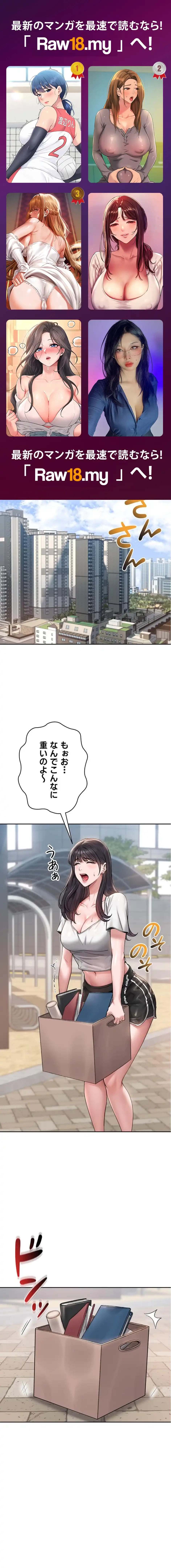 ヤリマンションの管理人 第1話 - 1