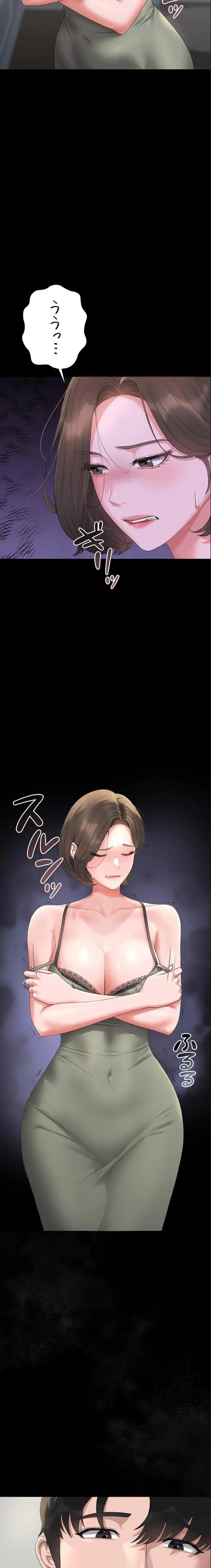 ヤリマンションの管理人 第4話 - 9