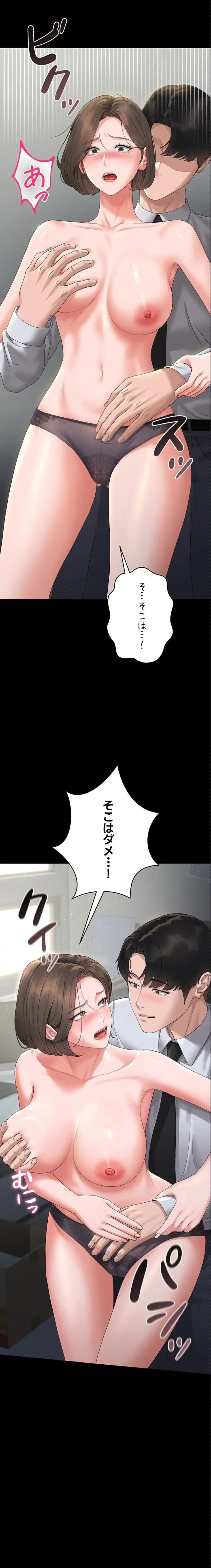 ヤリマンションの管理人 第4話 - 20