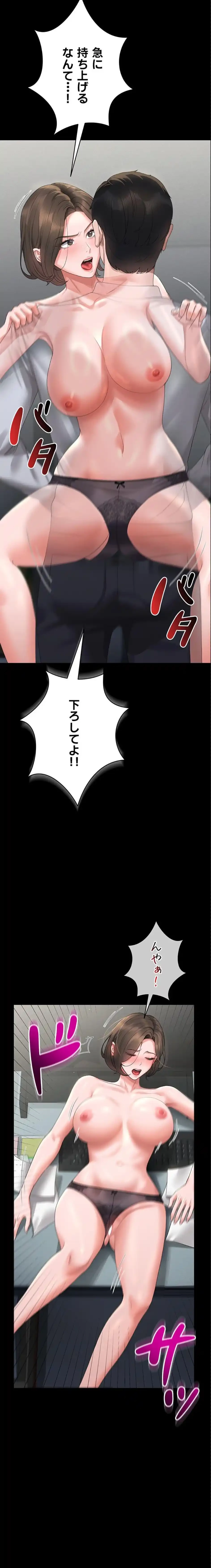 ヤリマンションの管理人 第4話 - 27