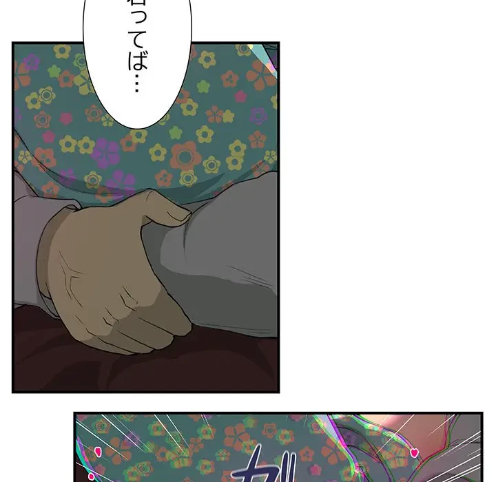 隣の芝生は青い 第7話 - 11