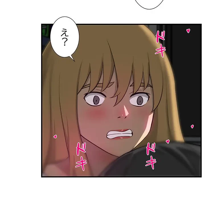 隣の芝生は青い 第7話 - 17
