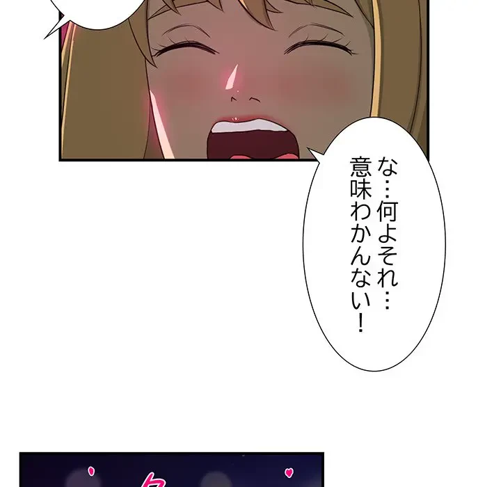 隣の芝生は青い 第7話 - 22