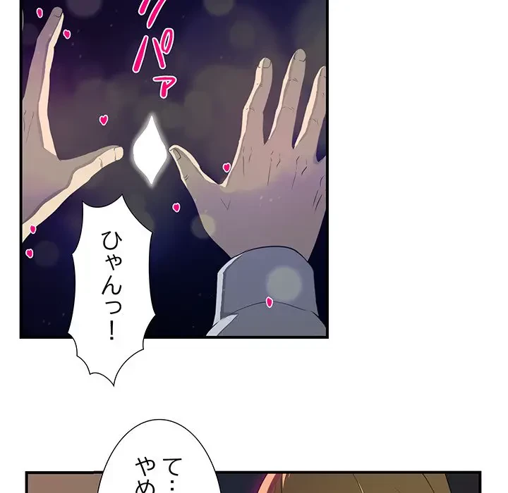 隣の芝生は青い 第7話 - 23